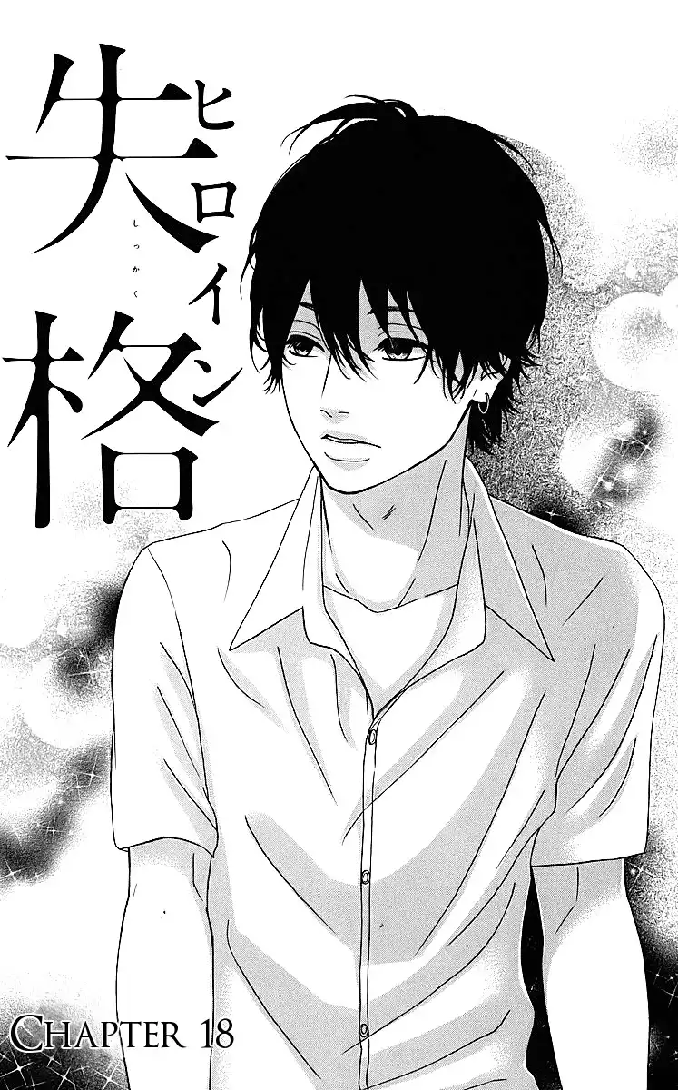 Heroine Shikkaku Chapter 18 1